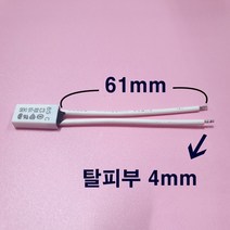 [센서천국] SEKI ST-22S 85℃ 61mm 바이메탈 온도센서 온도스위치 써모스탯 Thermostat, 1개