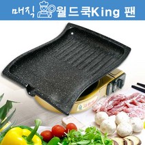이츠인 매직 월드 쿠킹팬 오리팬 연기 안나는 삼겹살 불판 구이판 그릴 팬, 1개, 1호(민자)