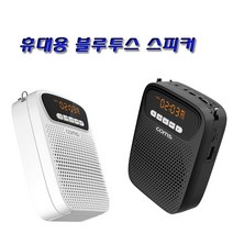 LG V50S 블루투스 스피커＆유선 마이크 앰프/라디오, WW412-스피커 화이트