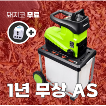 BOL 잔가지 파쇄기 나무 가지 목재 고추대 옥수수대 볏짚 사료 농업용 분쇄기 파세기, 그린 수거함형, 1개