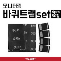 XWE795647[JJ] SD 모니터링 바퀴트랩 세트 4pcs X 50장-검정, 1