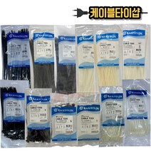 자이언트록 케이블타이 100/140/200/270/300/370mm검정 흰색 100개입, 02.검정색, 03.200X4.8mm(100입)