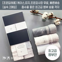 2매입 조문답례품 수건 송월 뱀부얀 격자 2매입 조의 감사문자 무료서비스 49재수건 타올 장례식 답례품 조의답례 49제답례품, 스티커1, 쇼핑백추가, 아이보리+연회색