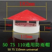 PVC 지붕 공기 환기 그릴 75mm 110mm 160mm 라운드 덕트 커버 아울렛 루브르 통기성 파이프 엔드 캡 벤트 시스템, Red-115mm, 03 Red-115mm