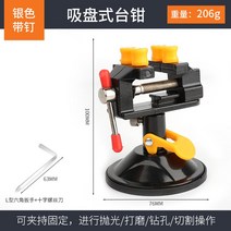 고강도 탁상바이스 클램프 고정 목공 철공 파이프 볼반 연마 용접 작업대 테이블 정밀, 탁상바이스 블랙 100X76