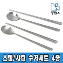 27종스텐 남대문/명품/갤럭시/골드갤럭시 수저세트, 02.갤럭시 수저세트