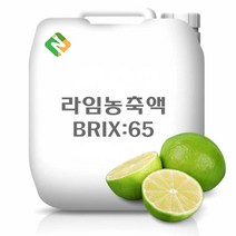 라임농축액 20kg, 단품