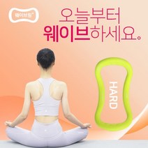 도반코리아 웨이브링, 라임 하드 세트