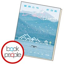 알래스카 한의원 책, 없음