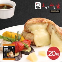 [오빠닭] 닭가슴살 함박스테이크 퐁듀치즈 100g 20팩