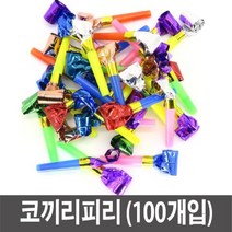 현wisdhm_방과후미술 피리 공작재료 수업 혓바닥 만들기 코끼리나팔 공예♥cleang