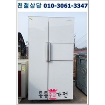 중고냉장고 700리터급 펜션 가정집 아파트 빌라 클라쎄 엘지 삼성 냉장고 중고 양문형 냉장고 입주공장 음료수 음식 자취생 원룸 업소 모텔 서울경기 직배송, 중고양문형냉장고