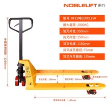 핸드 쟈키 자키 파렛트 파레트 트럭 전동 리프트 카트 소형 지게차, 2.0톤 550X1150, 1개