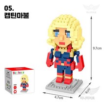 미니히어로 나노블록 모음 마블 어벤져스 원피스 포켓몹 아이언맨 스파이더맨 피카츄 뮤, 5. 캡틴마불