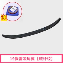 플라이트 적용 1921 타입 도요타 레이링 12 대 신 코롤라 더블보우 운동 airfoil 장식 전용 2780719122, 무타공 탄소섬유 무늬 타입 (아주 새롭운 레