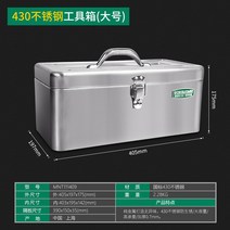 해외 공구함 스테인리스 스틸 빅 사이즈 산업급 전기 기술자 다목적 가정용 화물차 수리-176048, 단일옵션