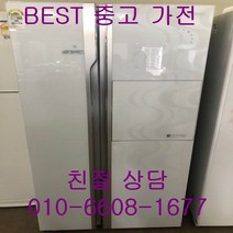 중고냉장고 삼성냉장고 삼성지펠냉장고 삼성지펠 홈바 강화유리 양문형냉장고 841L, 중고삼성양문