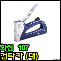 화신 107건타카(대) [다목적타카 타카총 셀프인테리어 셀프보수 시공 공구], 상세페이지 참조