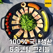 100% 국내생산 인덕션 대형 그리들 38cm 만능 고기불판 대디스타 마늘구이 치즈퐁듀, 38cm 그리들+가방세트