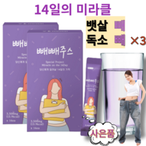 빼빼주스 다이어트 블루베리맛 디톡스 클렌즈 해독주스 다이어트보조제 몸신, 3개(14포×3박스)
