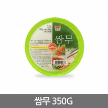 쌈무350g