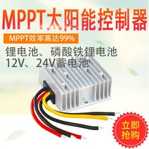 모듈 자동차 카라반 발전기 캠핑 솔라패널 인버터 캠핑카 파워뱅크 태양열 판넬, 6선: 13.8V 감광식(12V 납축전지 충전)