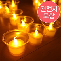 고백하는날 LED 전기초 촛불 캔들 티라이트 장식 이벤트용품, 화이트, 1개