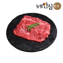 농협안심한우 1등급 부채살 200g