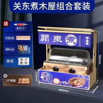 일본식 가정용 오뎅 기계 꼬치 어묵 조리기, F