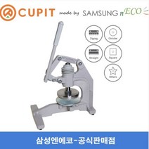 삼성엔에코 원단중량시편절단기 GSM Cutter 원형 지름 112.84mm 국내제작