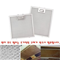 가스 렌지 후드 필터 교체 후드망 청소 환풍기필터, 한샘슬림형189x364