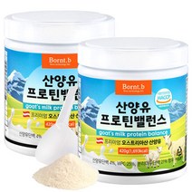 본트비 산양유 단백질 분말 유청 단백질쉐이크 420g 2통, 단품, 단품