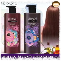 [1위파워샵] 향긋하고 풍부한 향기 샴푸는역시 케라시스 퍼퓸샴푸 600ml 도매꾹출시특가, 케라시스 퍼퓸샴푸 600ml(러블리데이지)