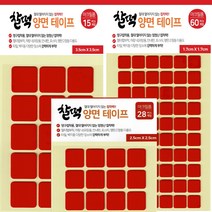 초강력 찰떡 양면테이프 블랙박스용 아크릴폼 사용하기 편리한 폼테이프, PE폼 15PCS