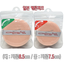 일본 캐론 케론 메이크업 퍼프 분첩 대형 파우더, 01-일본 케론퍼프(대)지름8.5cm