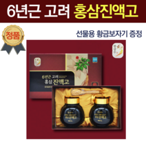 6년근 고려홍삼정 스틱 골드 고려홍삼액골드 6년근 고려홍삼액 발효 홍삼고 플러스 약국홍삼 설 날 구정 추석 홍삼 명절 선물세트 답례품 국내 떠먹는홍삼 시아버지 시어머니 생신선물