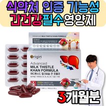 잦은회식 간 건강 수치 개선 영양제 밀크 시슬 씨슬 실리마린