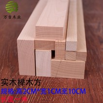 모형재료 DIY 판재 느티나무 활동 표적 목재 원목 목제곱 기둥을 세우고 네모지게 세우다 라인 와이드 4203745929, 하이 2CM *와이드 5CM 길이 1