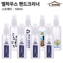 엘하우스 핸드크리너 100ml, 10개