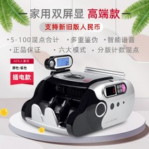 돈세는기계 계수기 은행 달러 핸드, 실버+블랙형+듀얼스크린(플러그인)