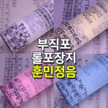 훈민정음 부직포 롤포장지 포장지 선물포장 꽃포장 #9999EA, 쿠팡 흰색
