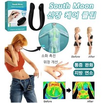 COVANK South Moon 남녀노소 겸용 바디 케어 클립 호구혈 안마기 신장 건강관리기 지압 합곡혈집게 통증 완화/지방 연소, 1개