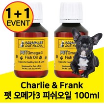 2개 Charlie & Frank 찰리 앤 프랭크 반려견 반려묘 펫 오메가 3 피쉬 오일 100 ml