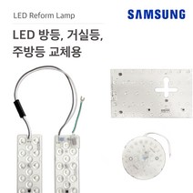 삼영전기 LED기판 가정용 거실등 방등 리폼모듈 삼성칩, [삼성]LED 리폼스틱 25W