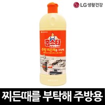 홈스타 찌든때를 부탁해 주방용 550ml x 15개 / 후드