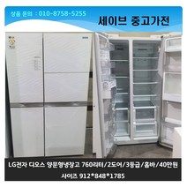 LG전자 디오스 양문형냉장고/760리터/2도어/홈바