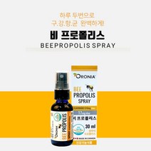뿌리는 간편한 스프레이형 구강 향균 작용 탁월한 캐나다산 플라보노이드 프로폴리스 bee proplis spray, 1BOX