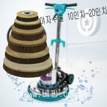 마루광택기 야자수솔 박리작업 청소브러쉬, 마루광택기 야자수솔16인치