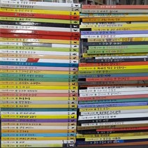 마술피리그림책 꼬마 전82권+활동자료 상태깨끗