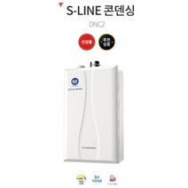 함안.진동 대성셀틱 친환경S라인 콘덴싱 경남보일러 마산합포 경보기무료설치 설치비포함, S-LINE콘덴싱 DNC2-18D